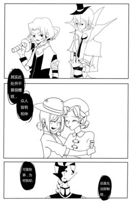 第五人格漫画--宿伞之魂:"寄魂于伞,相生相错,不得相见"