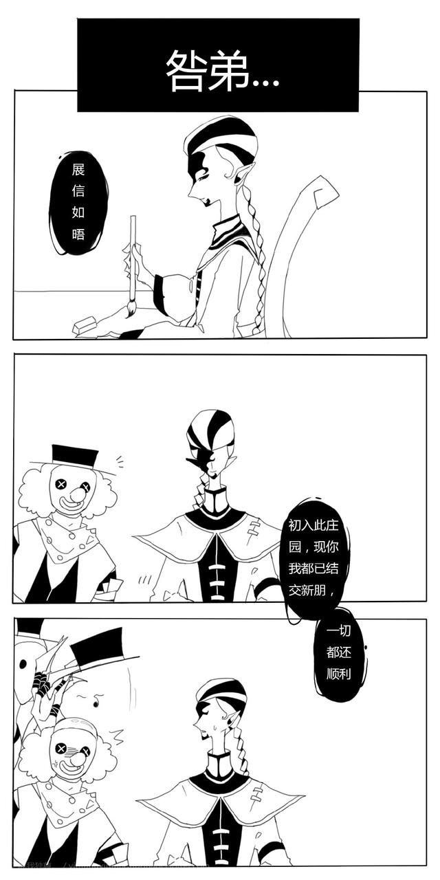 第五人格漫画--宿伞之魂:&ldquo;寄魂于伞,相生相错,不得相见 &rdquo;